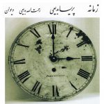 1_3_Bahai CDs 1 bis 3_1990_2001 1_3_Bahai CDs 1 bis 3_1990_2001