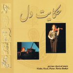 10_CD HekayateDel_2011 حکایت دل 10_CD HekayateDel_2011 حکایت دل