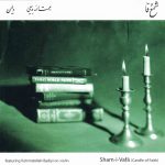 sham-i-Vafa sham-i-Vafa